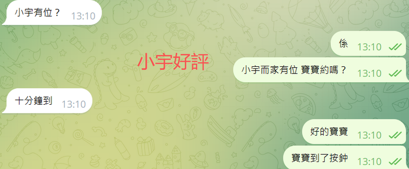 小宇好評3.png