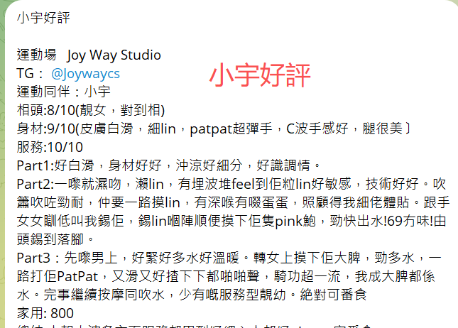 小宇好評4.png