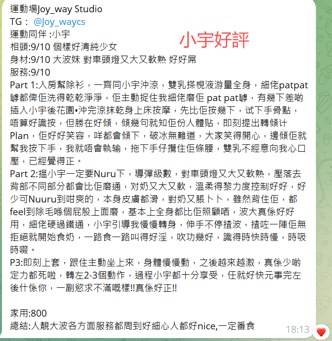 小宇好評6.png