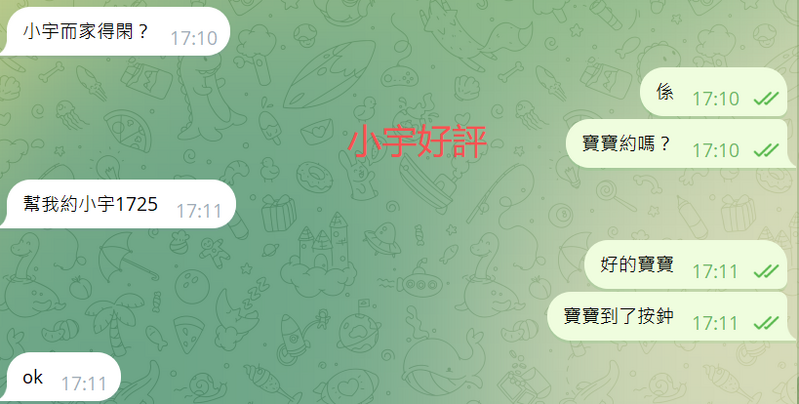 小宇好評5.png