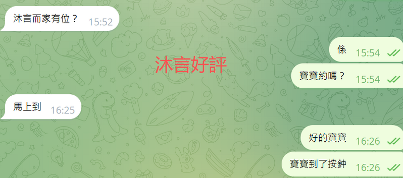 沐言好評1.png