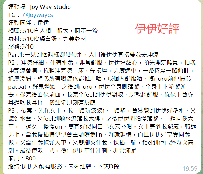 伊伊好評3.png
