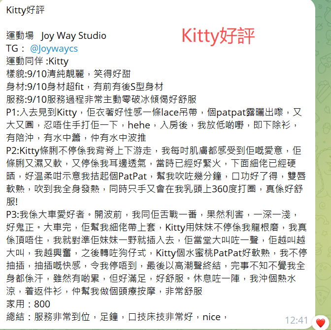 Kitty好評1.png