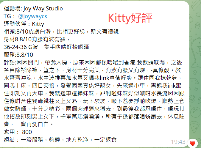 Kitty好評6.png