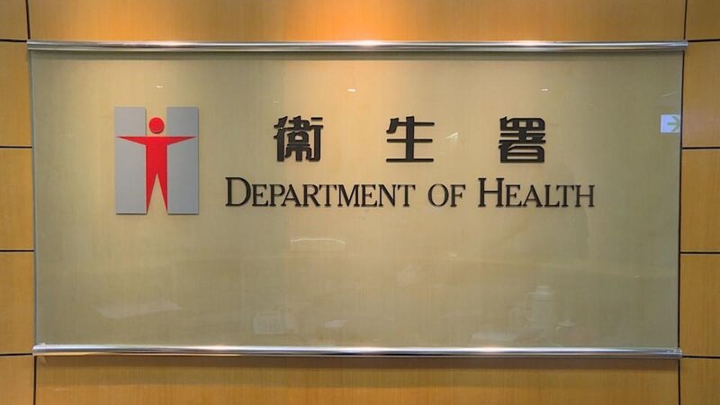將軍澳政府合署牙科診所有口腔燈掉下擊中市民.jpg