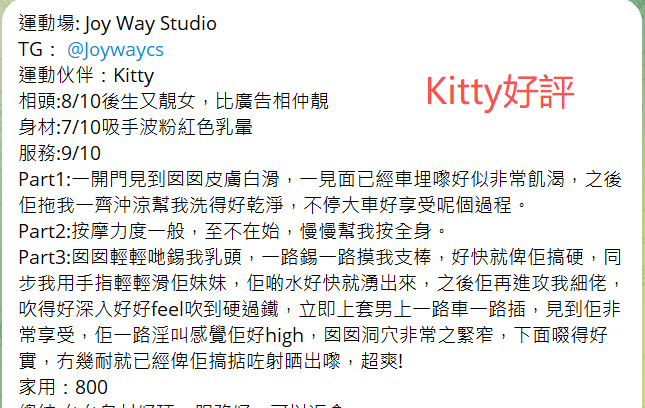 Kitty好評8.png