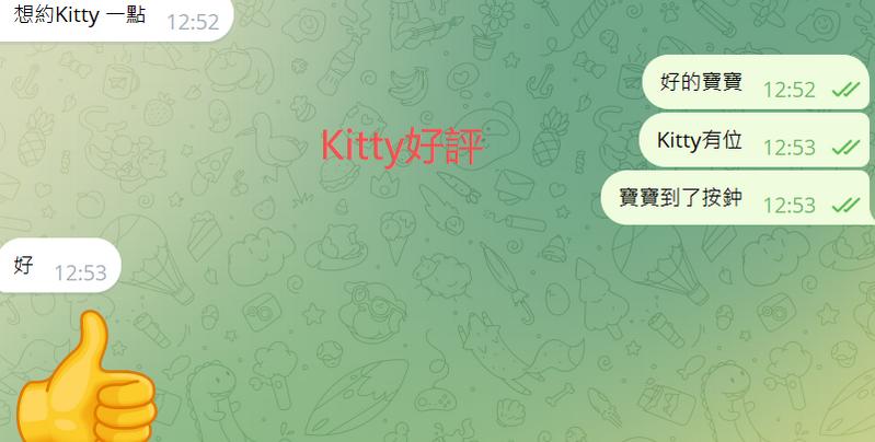 Kitty好評7.png