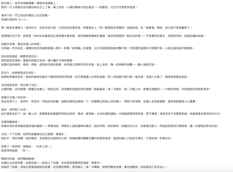 超級長文.png