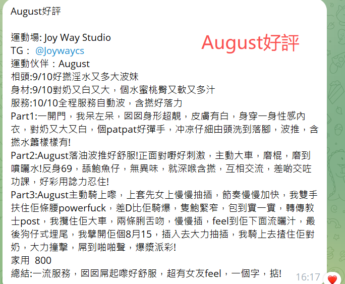 August好評1.png
