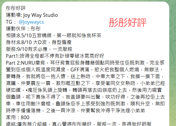 彤彤好評1.png