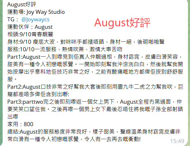 August好評8.png