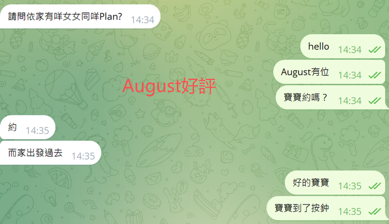 August好評7.png