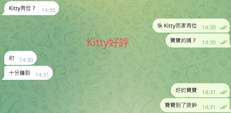 Kitty好評11.png