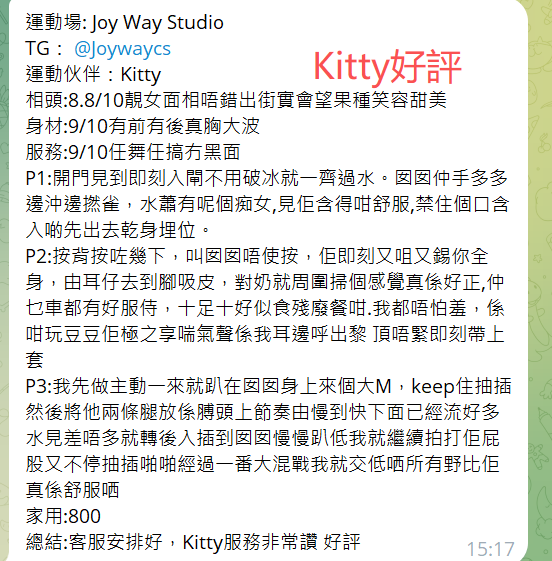 Kitty好評23.png