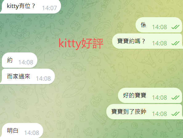 Kitty好評22.png