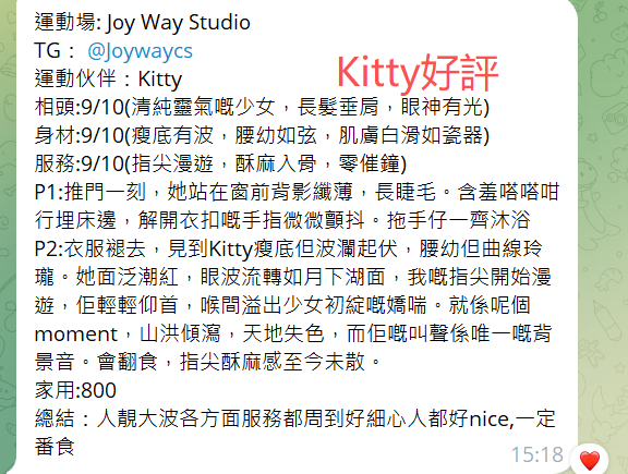Kitty好評25.png