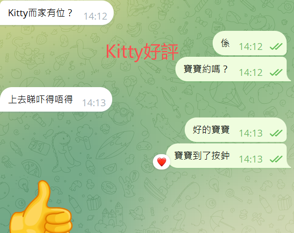 Kitty好評24.png