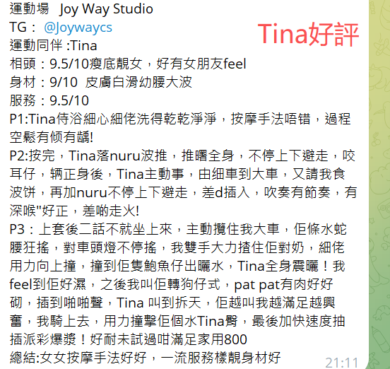 Tina好評1.png