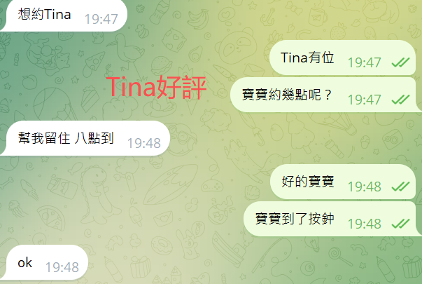 Tina好評.png