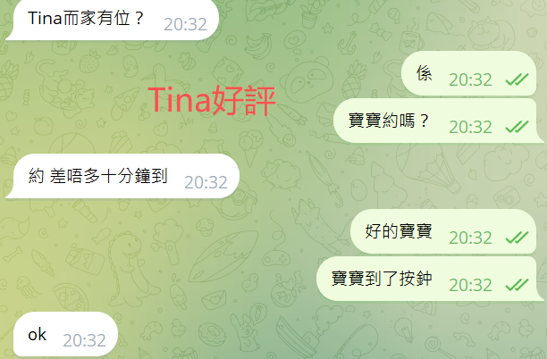 Tina好評2.png
