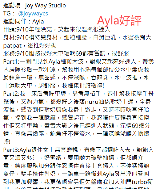 Ayla好評3.png