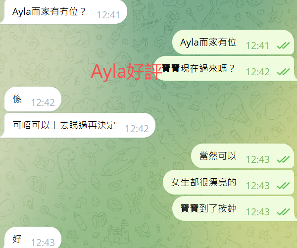 Ayla好評2.png