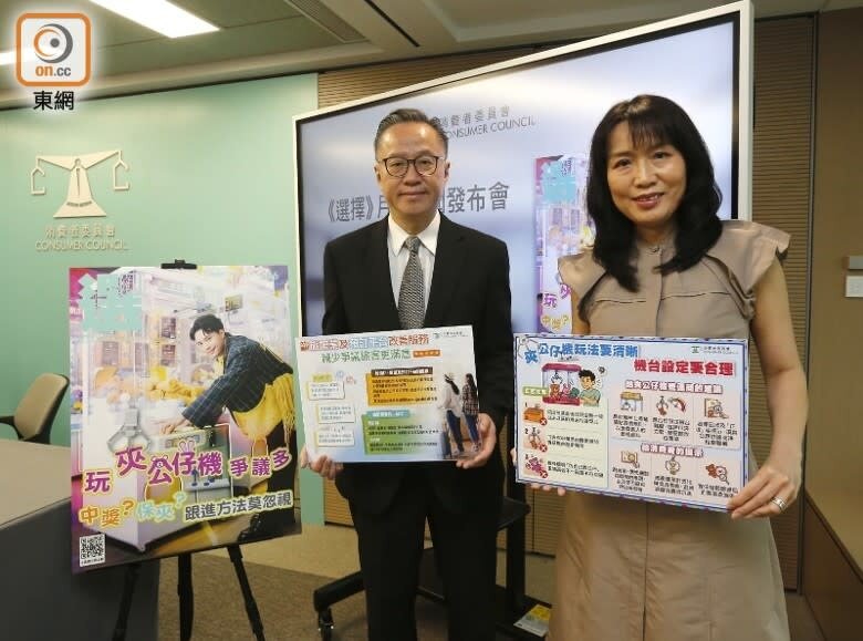 2 消委會今日發布新一期《選擇》月刊。(陳德賢攝).jpg