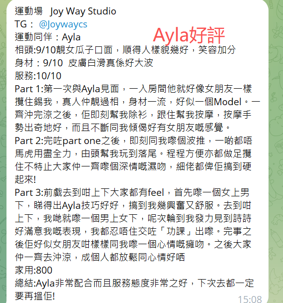 Ayla好評13.png