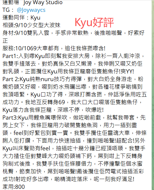 Kyu好評5.png