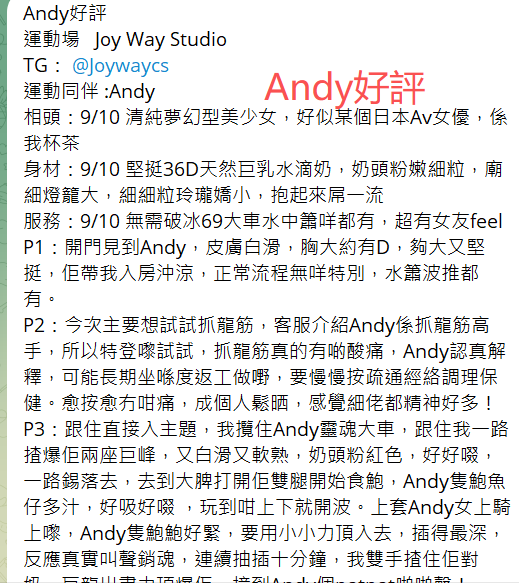 Andy好評1.png