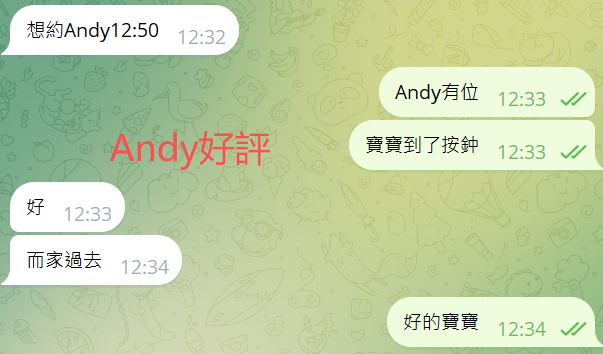 Andy好評.png