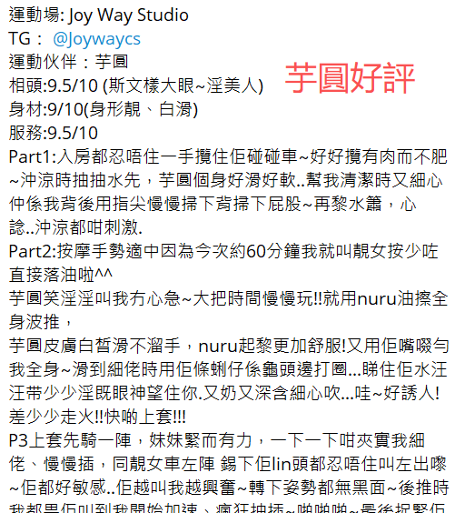 芋圓好評1.png