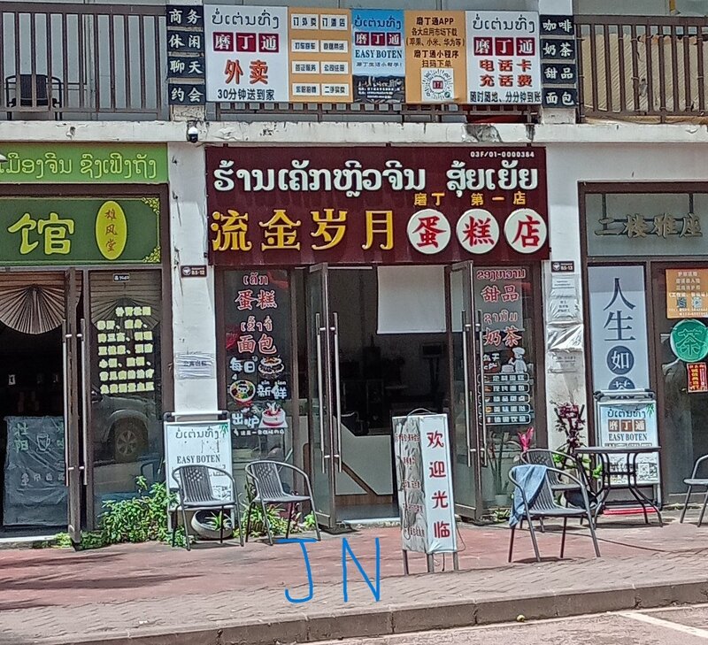 G-year-bakery.jpg