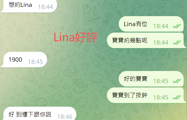 Lina好評2.png