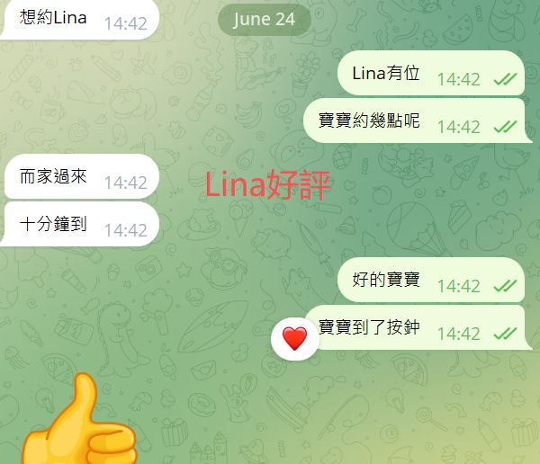 Lina好評4.png