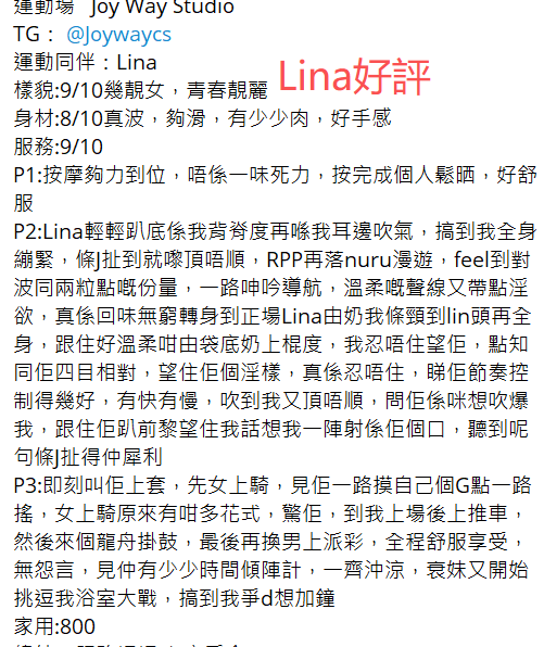 Lina好評7.png