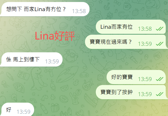 Lina好評6.png