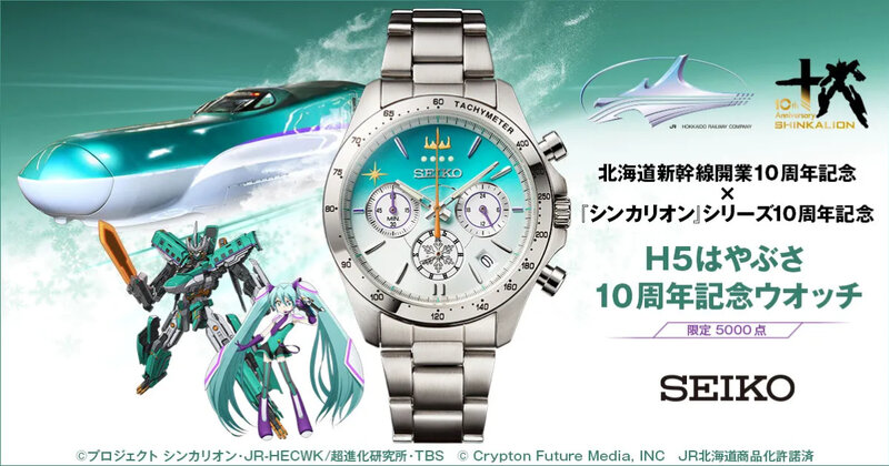 SEIKO01.jpg