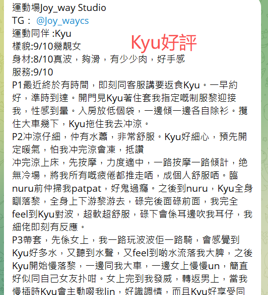 Kyu好評13.png