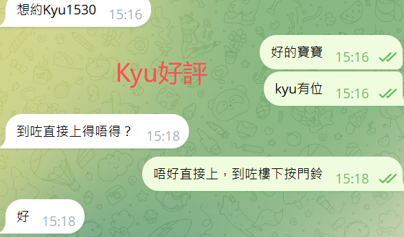 Kyu好評12.png