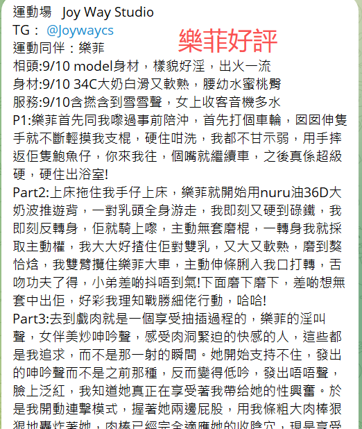 樂菲好評6.png