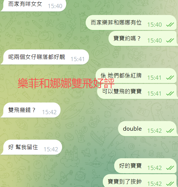 樂菲雙好評.png