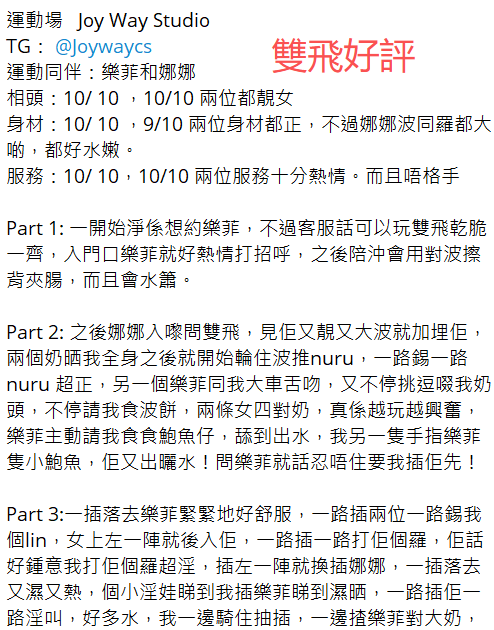 樂菲雙好評2.png