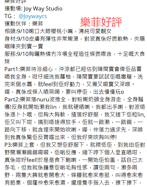 樂菲好評14.png