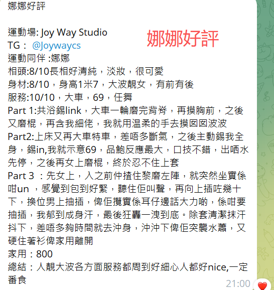 娜娜好評9.png