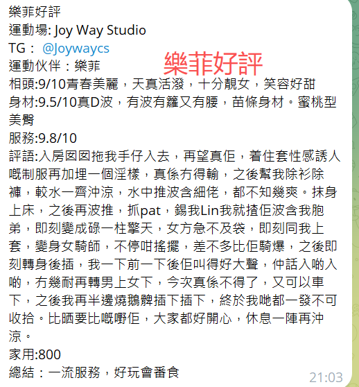 樂菲好評12.png