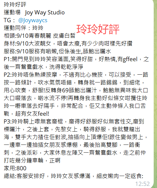 玲玲好評1.png