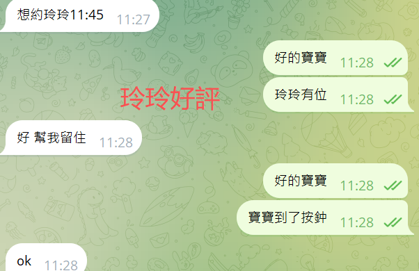 玲玲好評.png