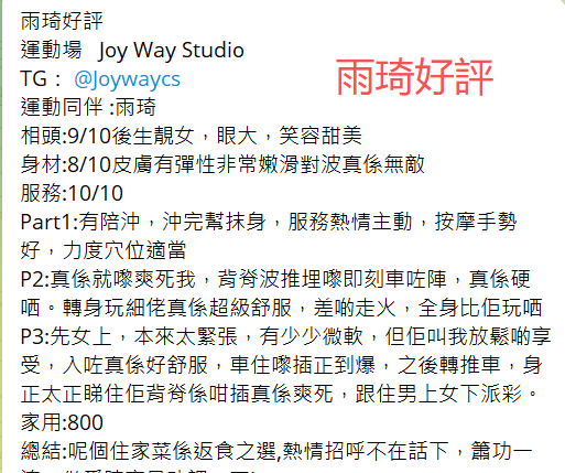 雨琦好評5.png