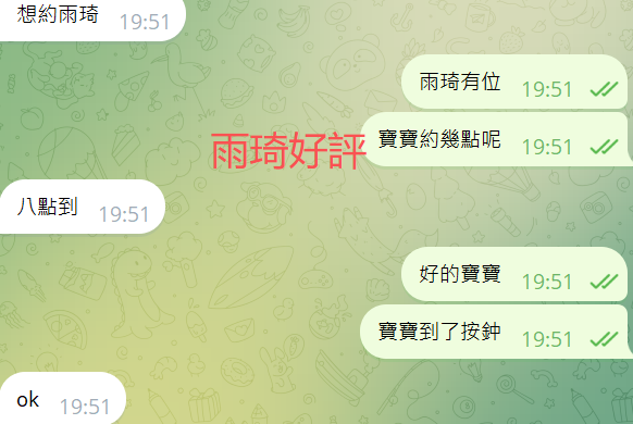 雨琦好評4.png